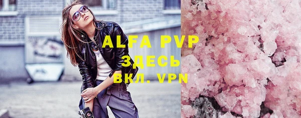 ALPHA-PVP Аркадак