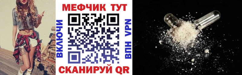 Меф мука Динская