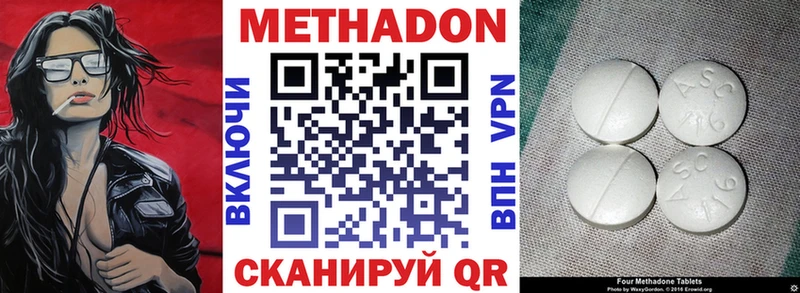 МЕТАДОН мёд  Динская 