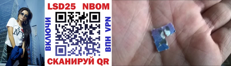 Марки 25I-NBOMe 1500мкг  Динская 